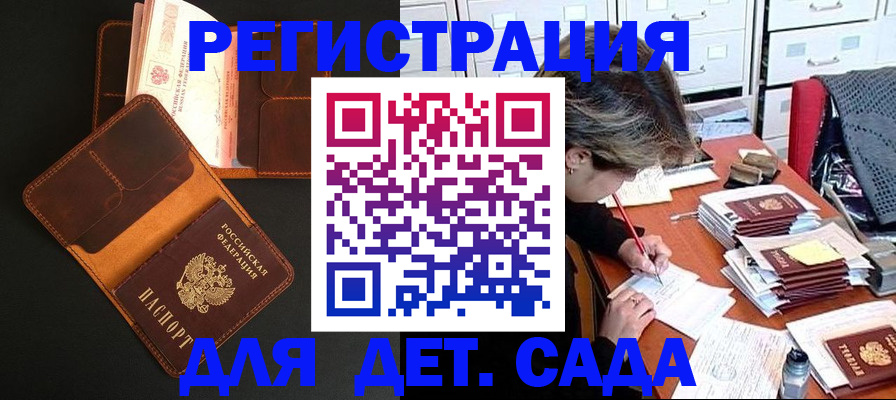 прописка в Урус-Мартане