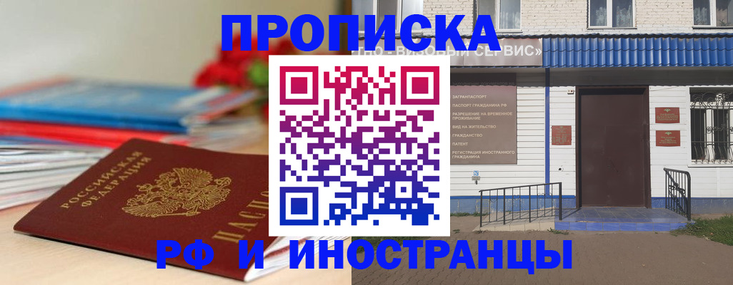 временная регистрация поиск в Урус-Мартане