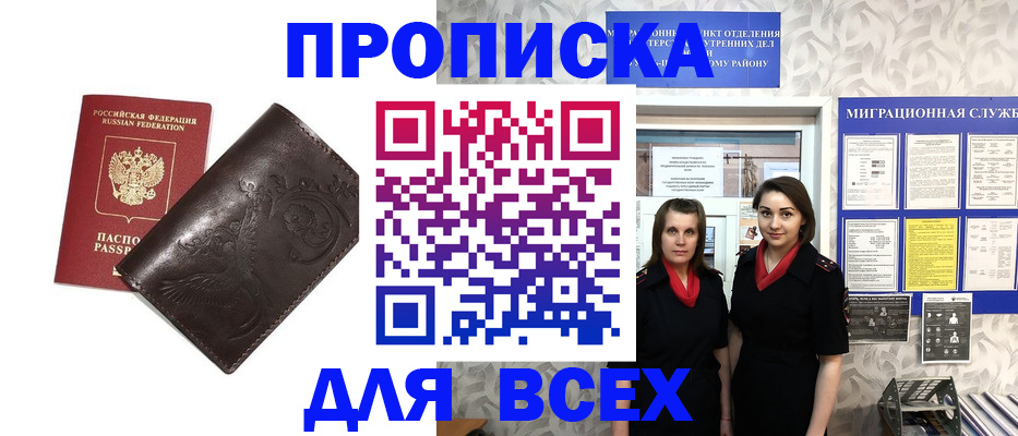 временная регистрация законно в Урус-Мартане