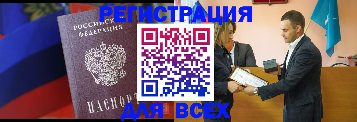 прописка поиск в Урус-Мартане